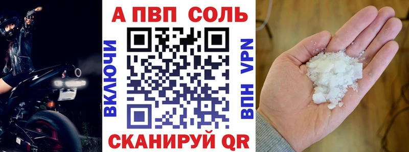 сайты даркнета какой сайт  Назрань  A PVP Соль  наркотики 