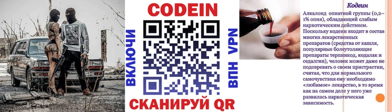Кодеин напиток Lean (лин)  Назрань 