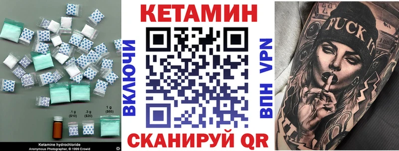 Кетамин ketamine Назрань