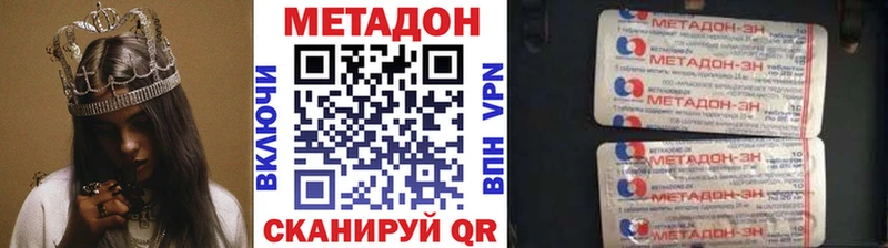 МЕТАДОН кристалл  Назрань 